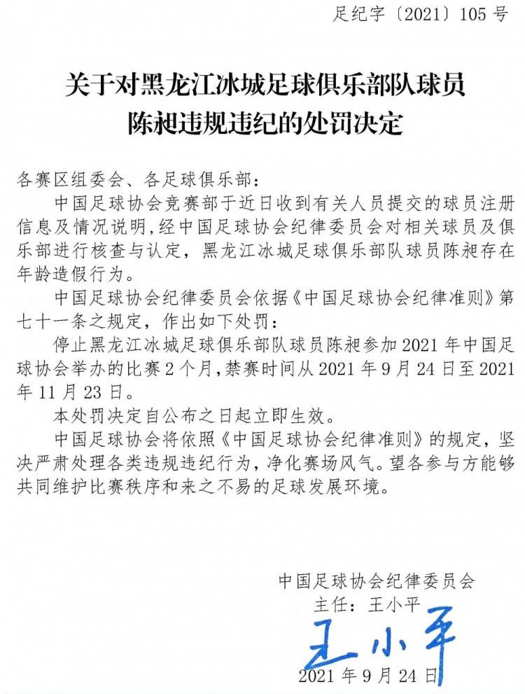 如果他成功通过体检，转会也要等冬季转会窗开启后才能最终敲定。